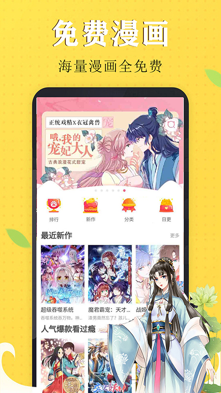 漫画免费苹果版安装包苹果手机免费漫画app