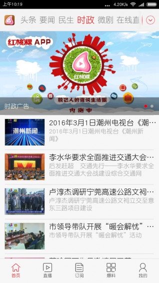 无线新闻安卓版下载电脑版的简单介绍