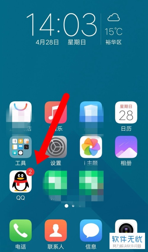 手机桌面资讯哪来的咋关闭wps文档没有保存不小心关掉了咋恢复-第2张图片-太平洋在线下载