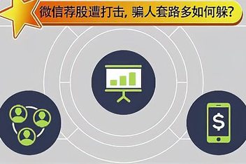 手机骗局新闻视频播放网站手机微信发的视频过期了能在电脑查看吗