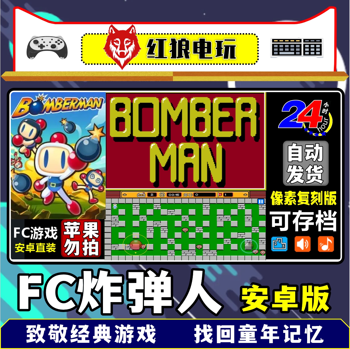 安卓中文版单机游戏单机游戏中文版破解版-第2张图片-太平洋在线下载