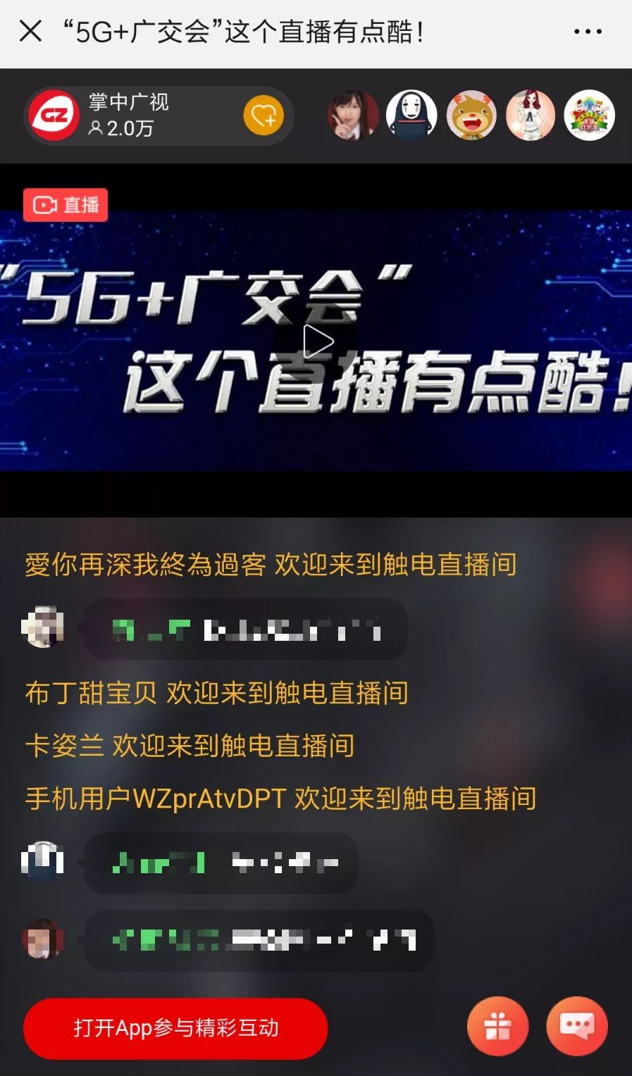 手机看各频道新闻直播cctv一13新闻直播-第2张图片-太平洋在线下载