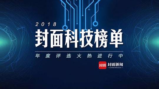 手机封面新闻封面新闻是什么媒体