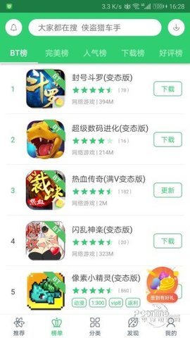 安卓破解手机游戏手机游戏排行榜前十名