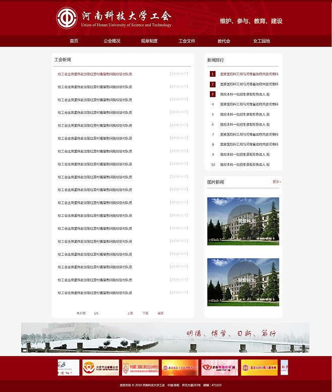 手机页面老出新闻手机屏幕出现热点资讯