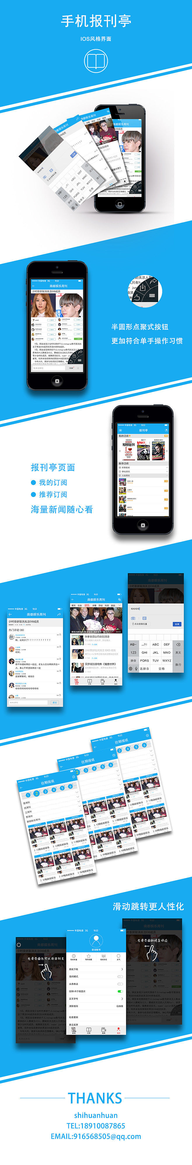 手机页面老出新闻手机屏幕出现热点资讯-第2张图片-太平洋在线下载