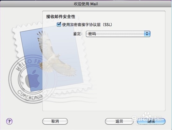 电子客户端怎么设置密码自然人客户端怎么设置密码