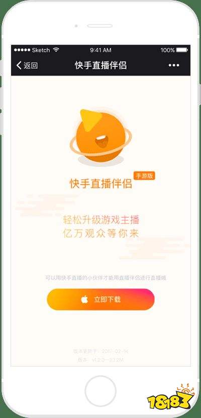 快手茂名版下载苹果版快手取关软件app苹果版