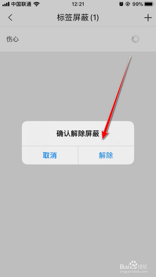 如何屏蔽手机显示新闻内容怎样屏蔽网页广告游戏广告与新闻广告内容