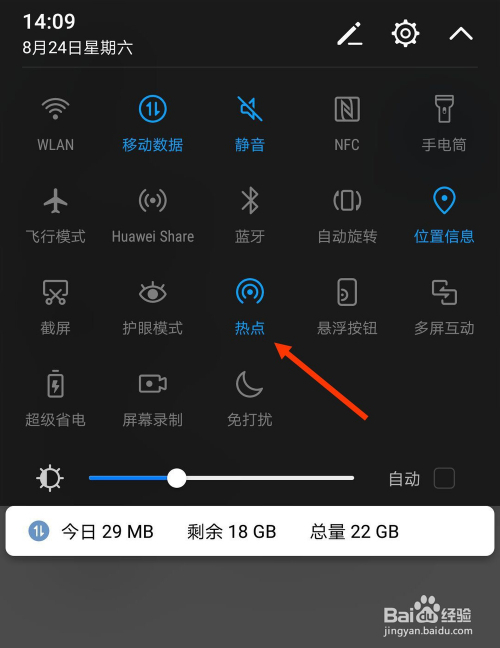 华为关闭手机热点资讯推送华为mate怎么关闭手机热点资讯