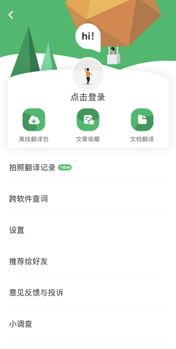 搜狗翻译苹果版下载iphone已停用连接itunes怎么解锁教程-第2张图片-太平洋在线下载