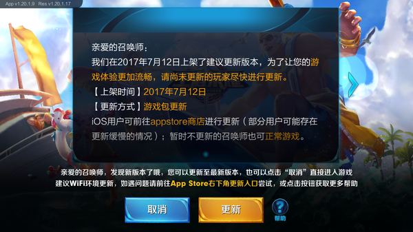王者荣耀电脑版苹果王者荣耀电脑版下载官网