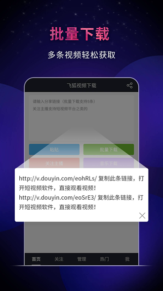 短视频搬运神器下载苹果版超级混剪金丝猴万能搬运短视频神器