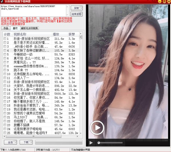 短视频搬运神器下载苹果版超级混剪金丝猴万能搬运短视频神器-第2张图片-太平洋在线下载