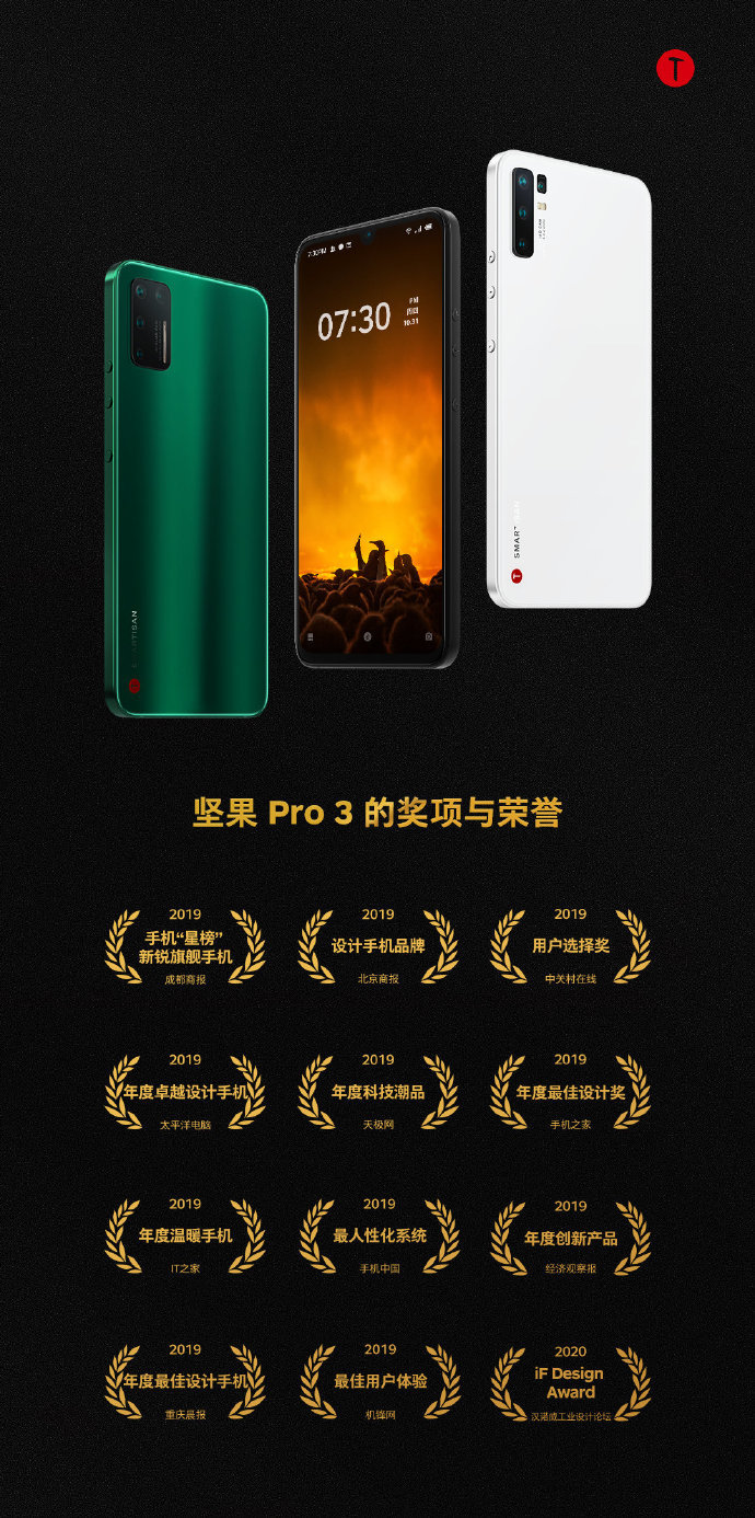 坚果手机最新新闻关于手机的新闻报道
