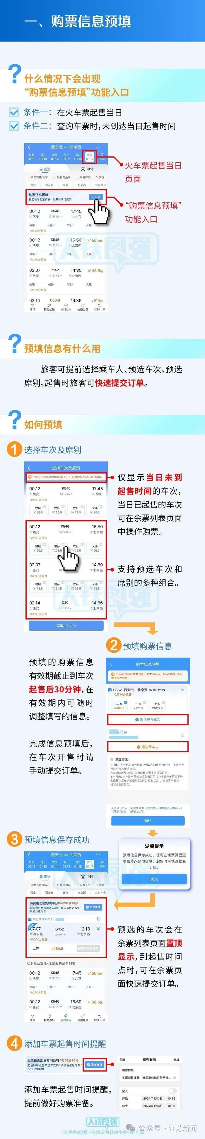 带时间节点的新闻客户端人民日报新闻客户端有哪些-第2张图片-太平洋在线下载