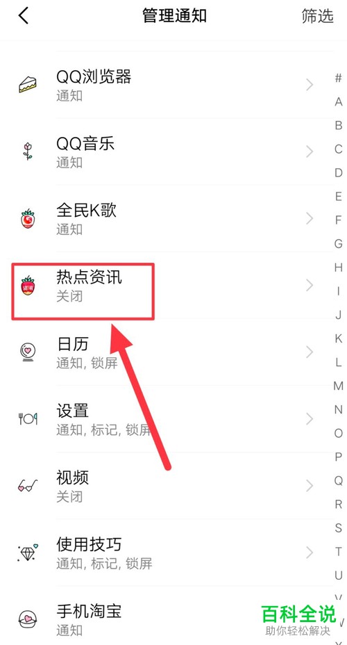 怎样查看手机上的热点资讯oppo速览热点资讯怎么关闭