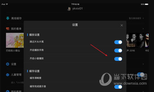 优酷客户端不能播放优酷视频无法播放是什么原因