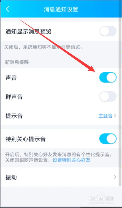 手机上怎么设置新闻提醒苹果怎么关闭所有应用新闻