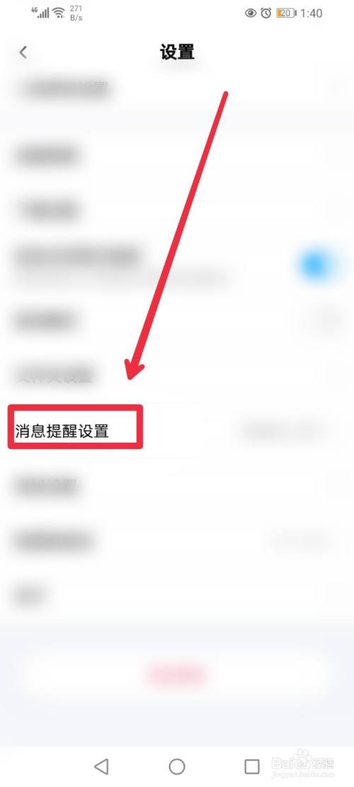 手机上怎么设置新闻提醒苹果怎么关闭所有应用新闻-第2张图片-太平洋在线下载