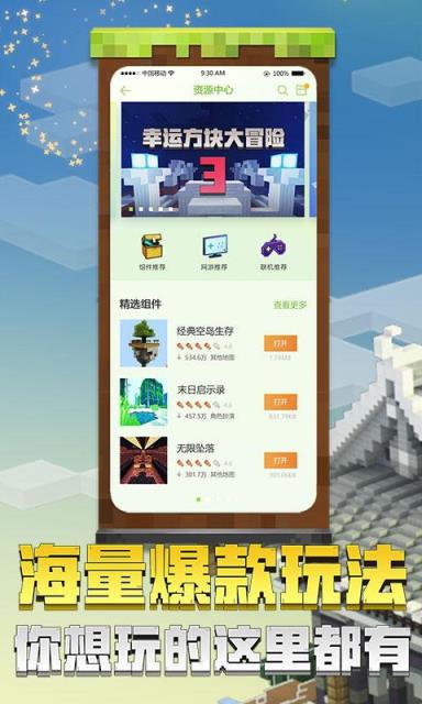 我的世界苹果版作弊苹果版我的世界作弊软件