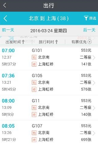 实名宝客户端实名宝宾馆客户端