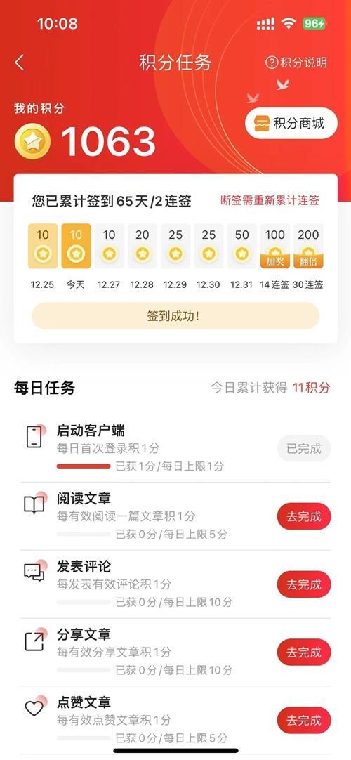 怎么看新闻客户端app发稿量怎么看新闻客户端app发稿量多少-第2张图片-太平洋在线下载