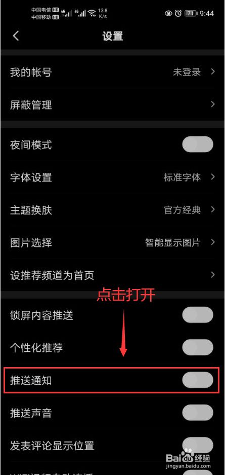 如何打开手机资讯窗口设置手机一会就出现开机菜单导航