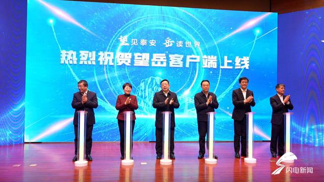 打响新闻客户端大象新闻客户端登录-第2张图片-太平洋在线下载