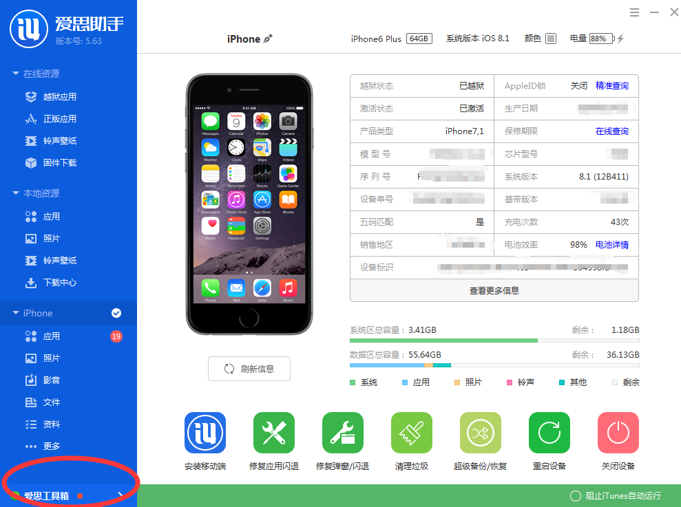 pp手机助手苹果版下载pp助手下载苹果版ios