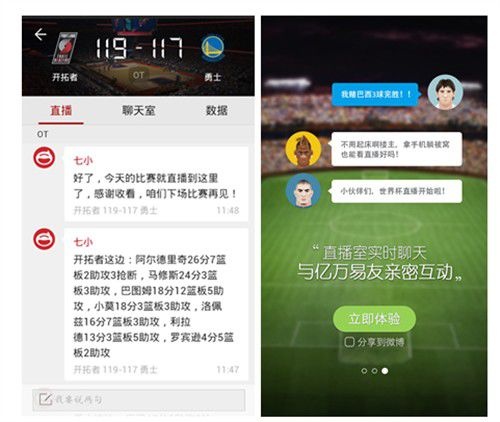 网易新闻客户端老版网易新闻客户端app