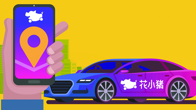 花小猪客户端花小猪官网首页进入