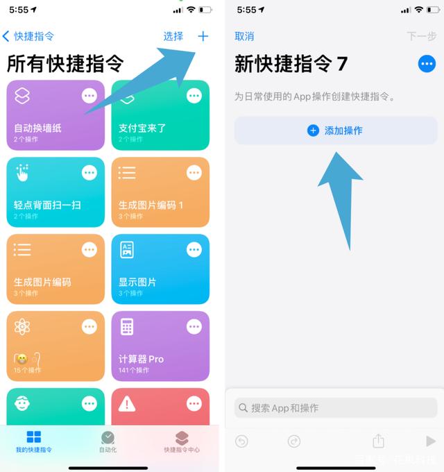 快捷指令教程苹果版苹果快捷指令大全官网
