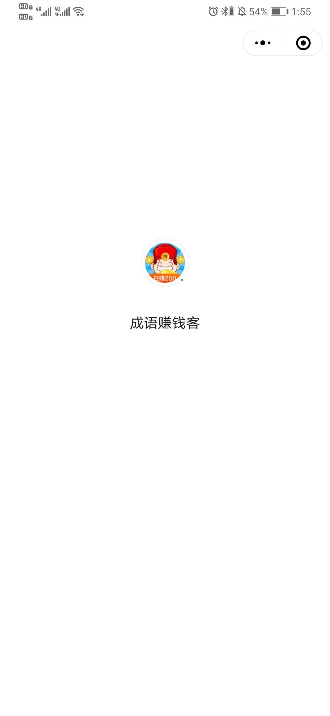 成语赚钱软件大全苹果版苹果app赚钱软件排行榜