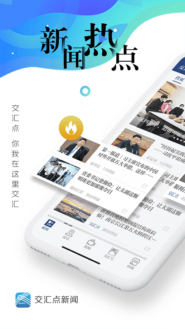 新闻客户端app项目代码HTML做一个新闻APP首页