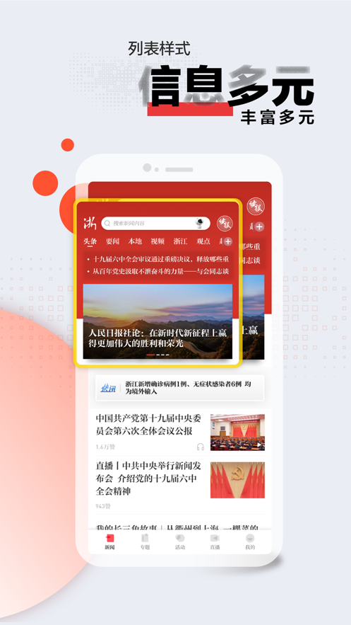 新闻客户端app项目代码HTML做一个新闻APP首页-第2张图片-太平洋在线下载