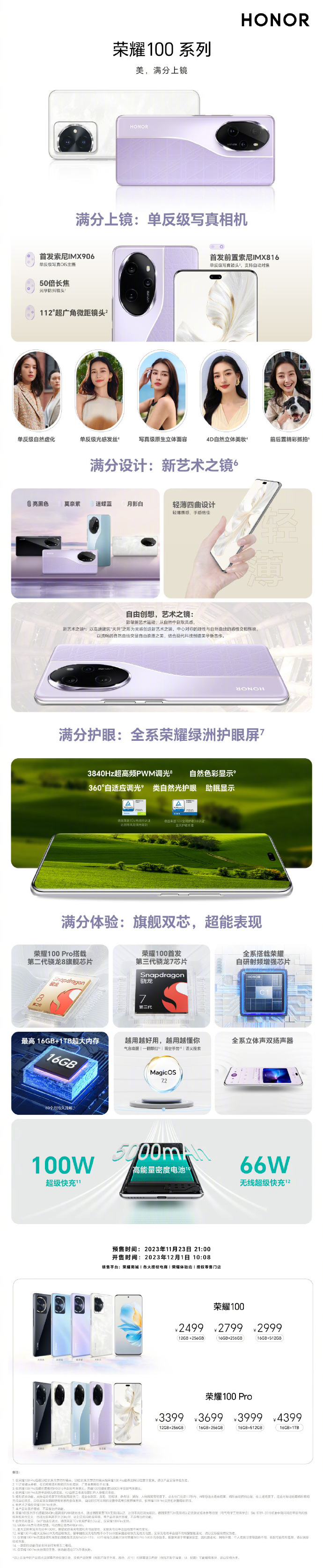 荣耀手机怎么翻译英文新闻荣耀手机怎么翻译图片中的英文