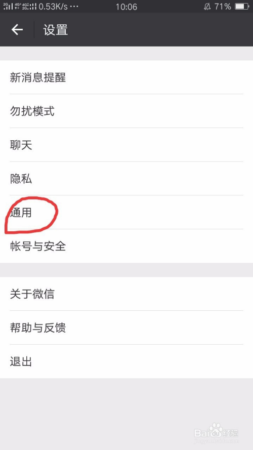 手机上的新闻怎么取消怎么取消手机上的消息通知