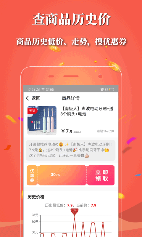 包含识货app官方客户端的词条-第2张图片-太平洋在线下载
