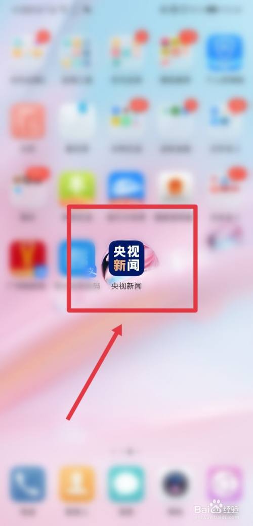 怎么在手机上发新闻到网上的简单介绍