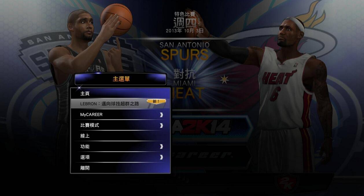nba2k14苹果版下载安装的简单介绍-第2张图片-太平洋在线下载