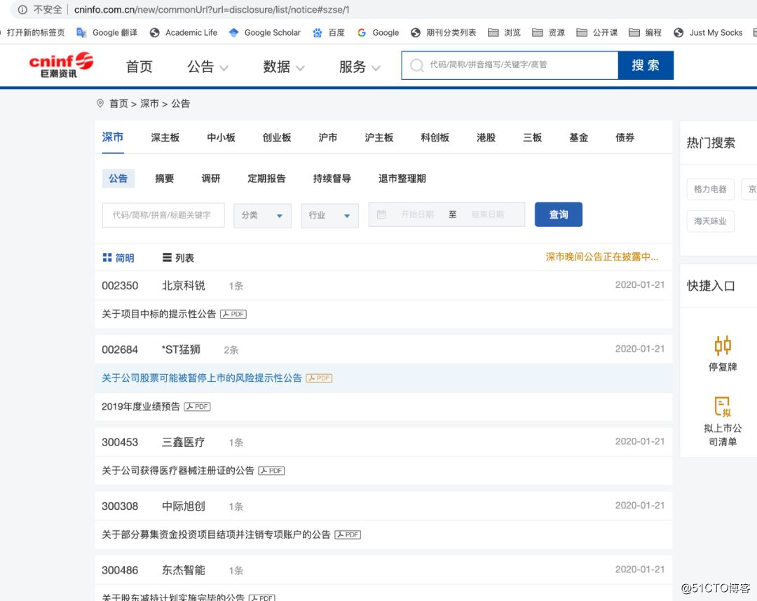 巨潮资讯官方网下载手机版巨潮资讯官网手机版下载年报
