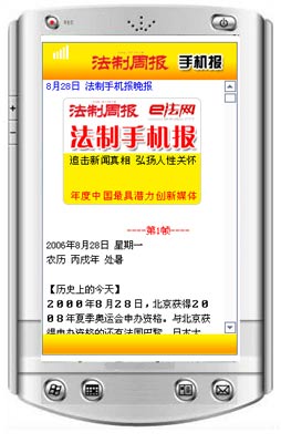手机自动播报新闻手机自动阅读新闻软件