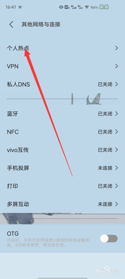 手机的热点资讯怎么去除手机上的热点资讯怎么关闭