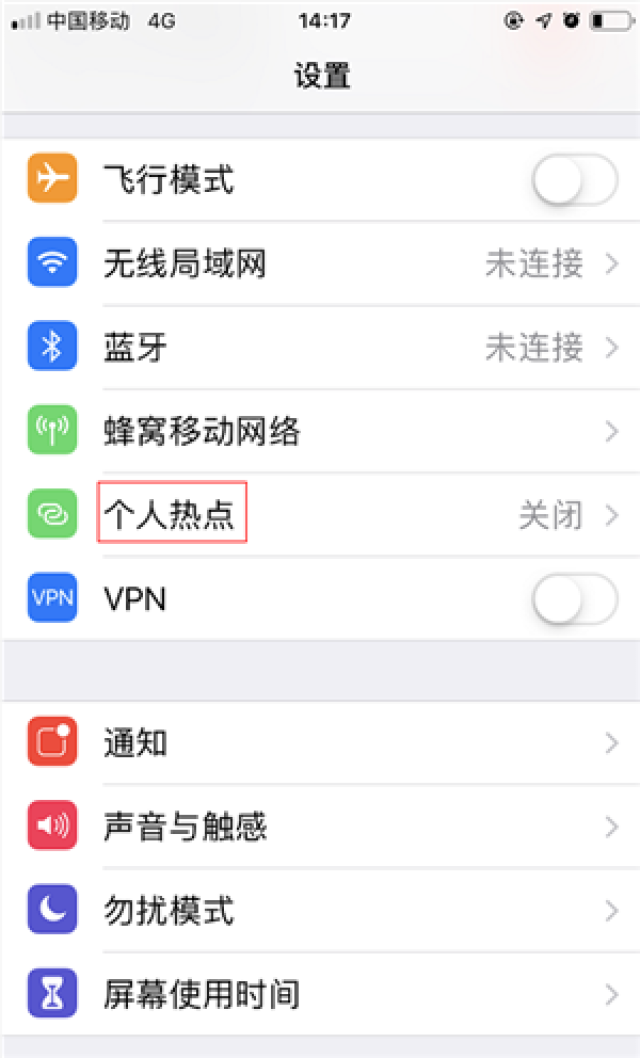 手机的热点资讯怎么去除手机上的热点资讯怎么关闭-第2张图片-太平洋在线下载