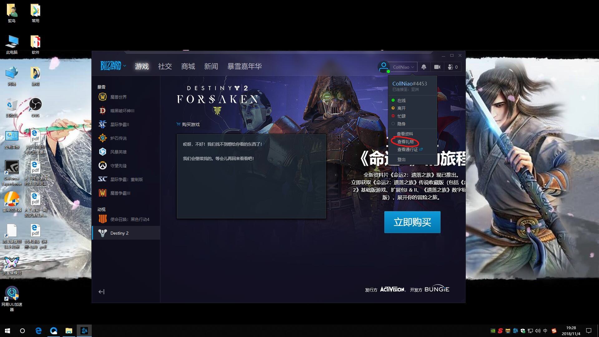 魔兽战网客户端打不开魔兽世界战网打不开游戏