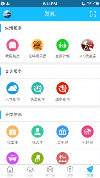 安卓手机打开有热点资讯手机一打开就弹出热点资讯-第2张图片-太平洋在线下载