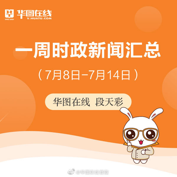 关于国内外重要新闻汇总手机版的信息
