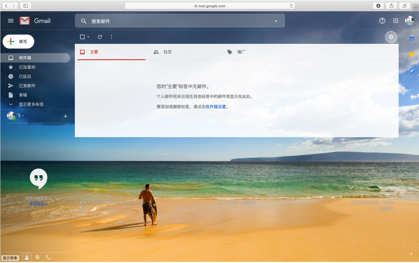 博客园客户端新浪博客客户端-第2张图片-太平洋在线下载