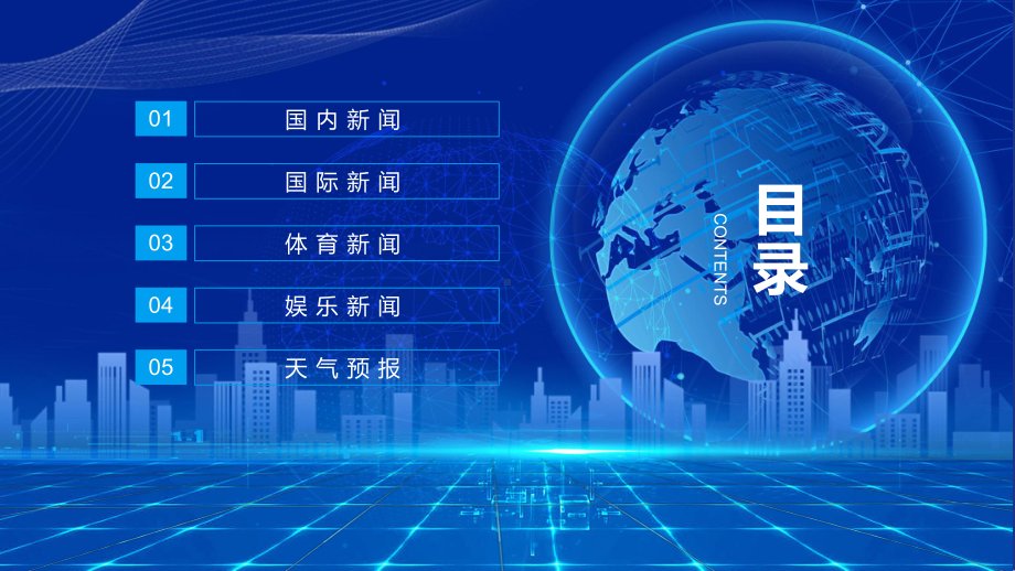头条新闻客户端电脑版头条电脑客户端官方网站